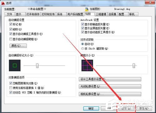 AutoCAD2010如何设置靶框的大小?AutoCAD2010设置靶框大小的方法