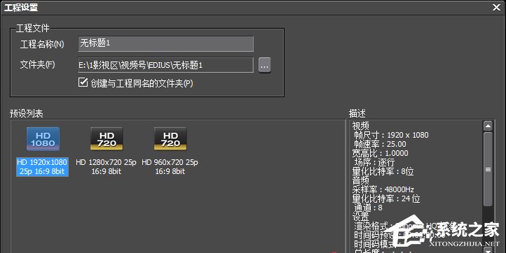 EDIUS如何设置加速画面播放?EDIUS设置加速画面播放的方法