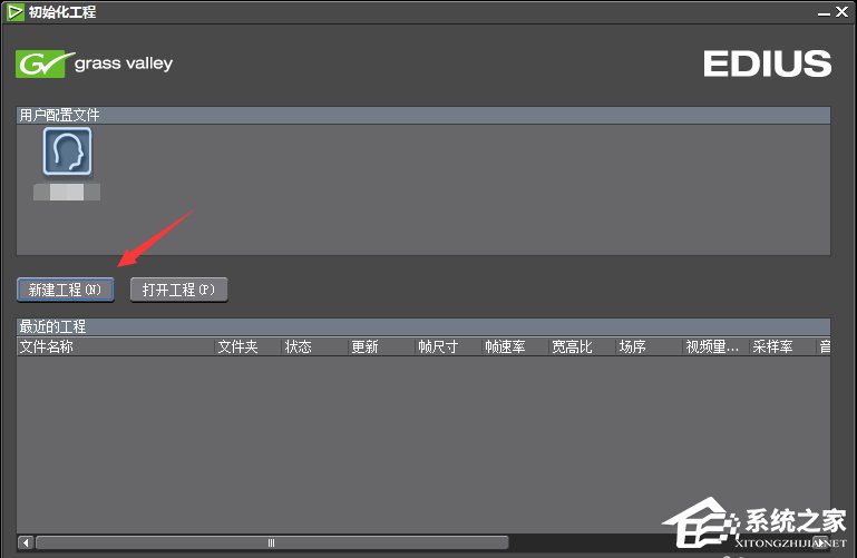 EDIUS如何设置加速画面播放?EDIUS设置加速画面播放的方法