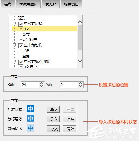 必应输入法皮肤编辑器怎么用?必应输入法皮肤编辑器使用方法