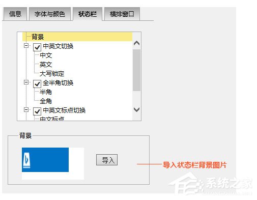 必应输入法皮肤编辑器怎么用?必应输入法皮肤编辑器使用方法