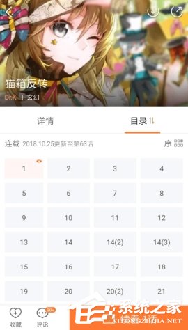 漫客栈如何取消横屏模式?漫客栈取消横屏模式的方法