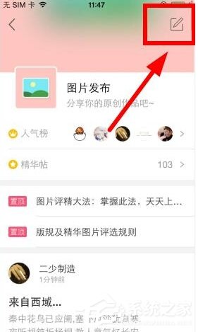 美甲帮App如何发布图片?美甲帮App发布图片的方法