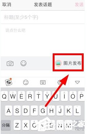 美甲帮App如何发布图片?美甲帮App发布图片的方法
