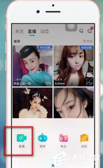 如何在映客直播中直播唱歌?映客直播直播唱歌的方法