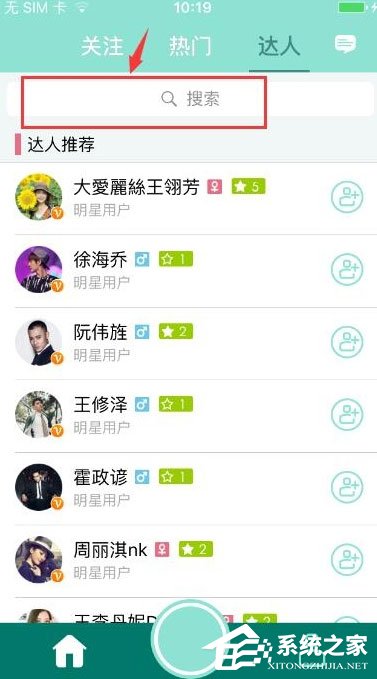 映客直播怎么观看回放?映客直播观看回放的方法