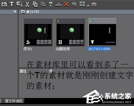 Edius如何制作人物介绍文字条?Edius制作人物介绍文字条的方法步骤