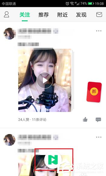 now直播如何发布动态?now直播发布动态的方法