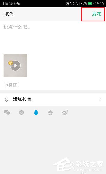 now直播如何发布动态?now直播发布动态的方法