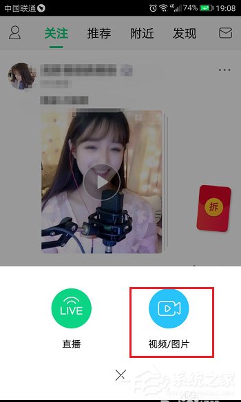 now直播如何发布动态?now直播发布动态的方法