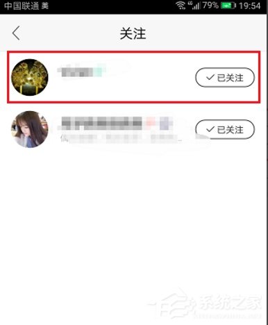 now直播怎么取消关注?now直播取消关注的方法
