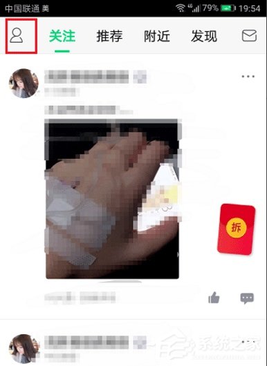 now直播怎么取消关注?now直播取消关注的方法