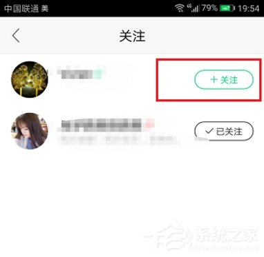 now直播怎么取消关注?now直播取消关注的方法