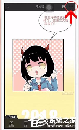 腾讯动漫怎么评论漫画?腾讯动漫评论漫画的方法