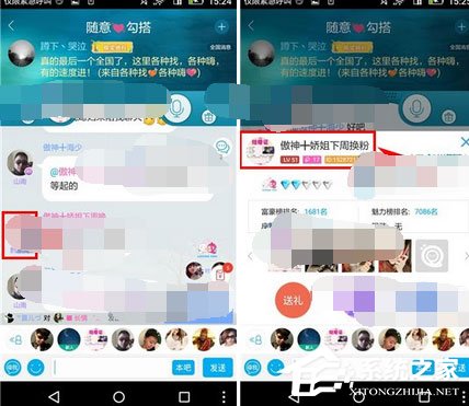 派派app怎么私信好友?派派app私信好友的方法
