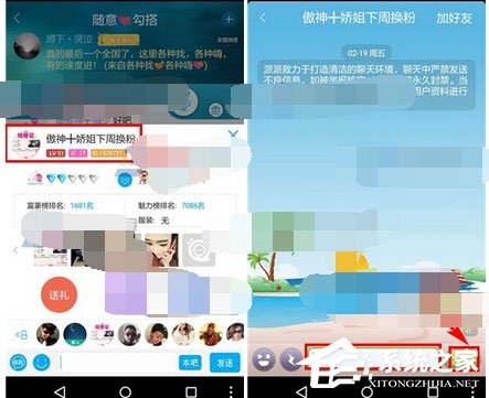 派派app怎么私信好友?派派app私信好友的方法