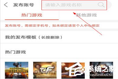租号玩APP怎么把号租出去？租号玩APP把号租出去的方法