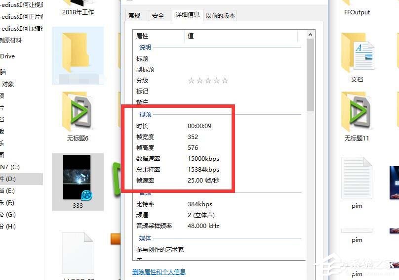 edius如何压缩视频大小？edius压缩视频大小的方法