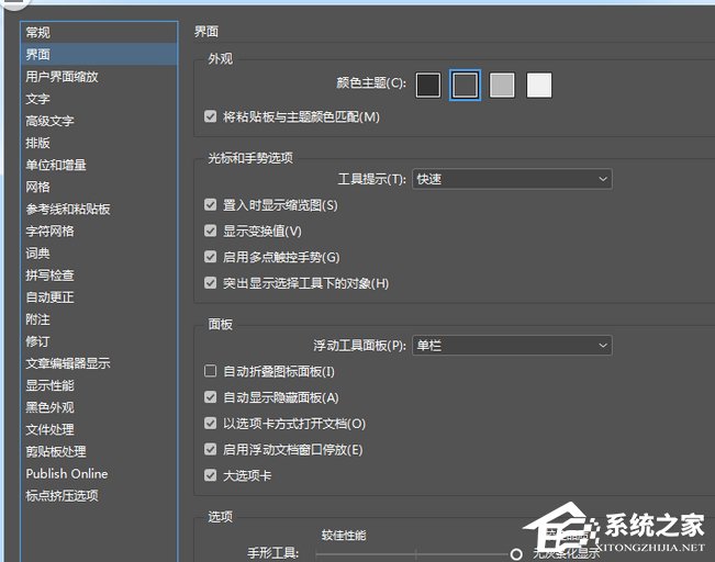InDesign如何设置页面颜色?InDesign设置页面颜色的方法步骤