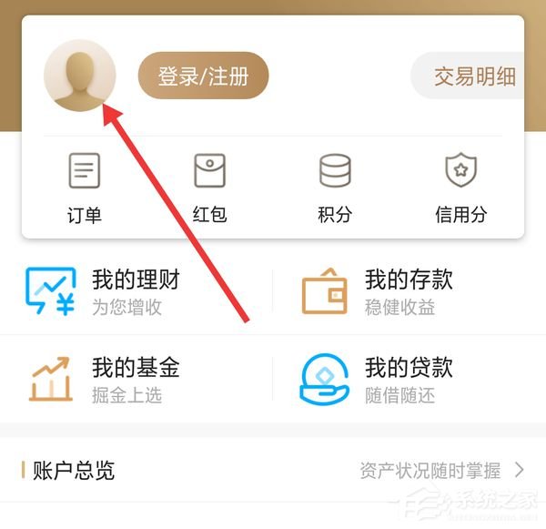 丰收互联如何查询余额?丰收互联查询余额的方法