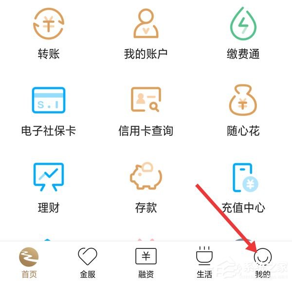 丰收互联如何查询余额?丰收互联查询余额的方法