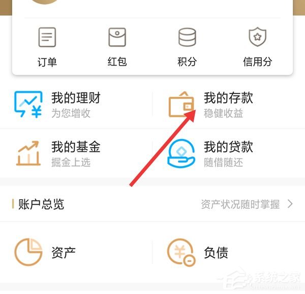 丰收互联如何查询余额?丰收互联查询余额的方法
