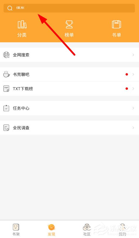 小书亭怎么查看小说目录?小书亭查看小说目录的方法