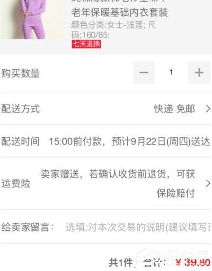 如何使用返利网购买物品?返利网购买物品的方法