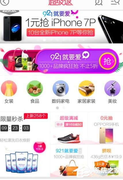 如何使用返利网购买物品?返利网购买物品的方法