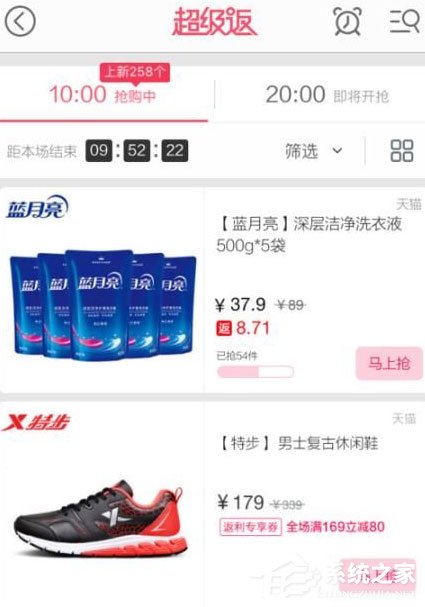 如何使用返利网购买物品?返利网购买物品的方法