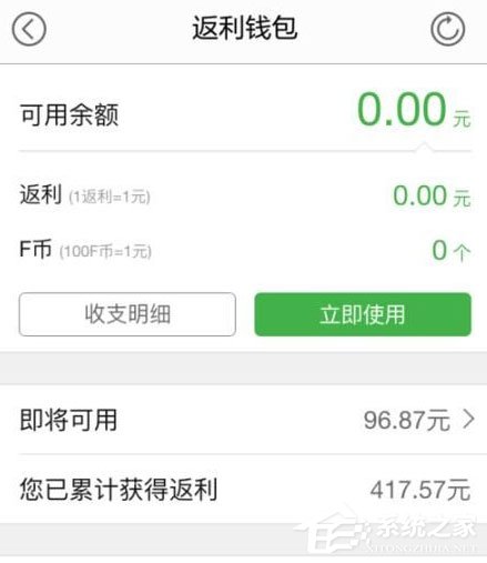 如何使用返利网购买物品?返利网购买物品的方法