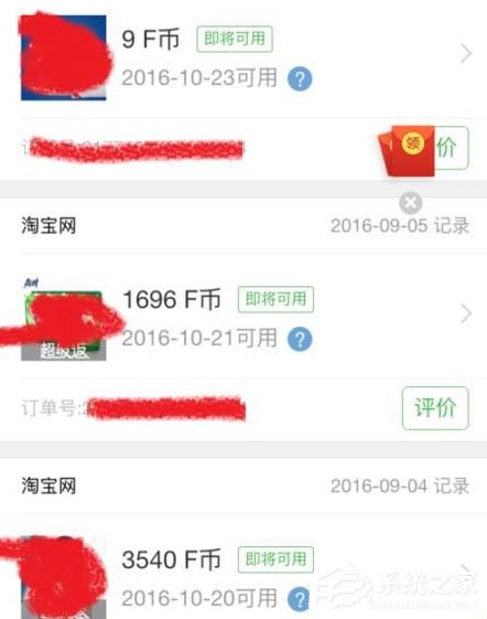 如何使用返利网购买物品?返利网购买物品的方法