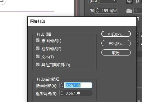 InDesign如何打印网格?InDesign打印网格的方法