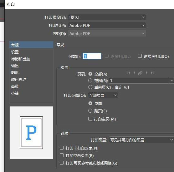InDesign如何打印网格?InDesign打印网格的方法