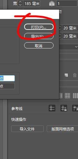 InDesign如何打印网格?InDesign打印网格的方法