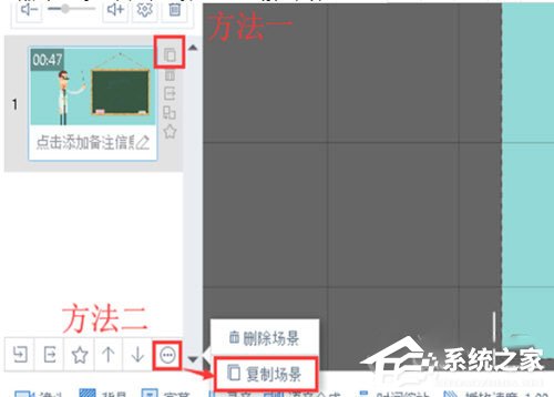 万彩动画大师怎么复制场景?万彩动画大师复制场景的方法