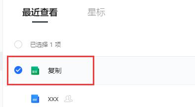 腾讯文档怎么复制在线表格?