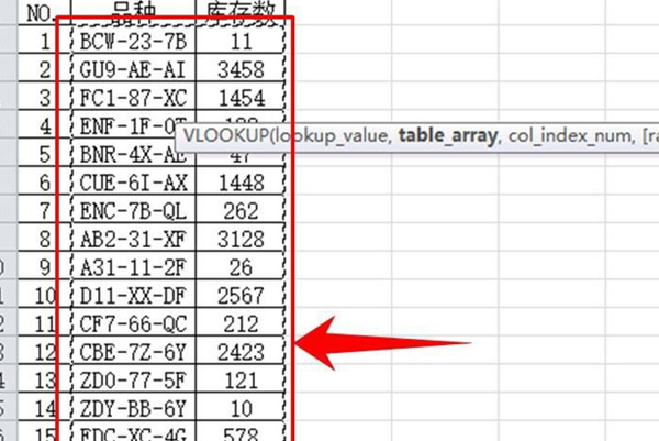 怎么用Vlookup函数匹配两个表格?Vlookup函数匹配两个表格的方法