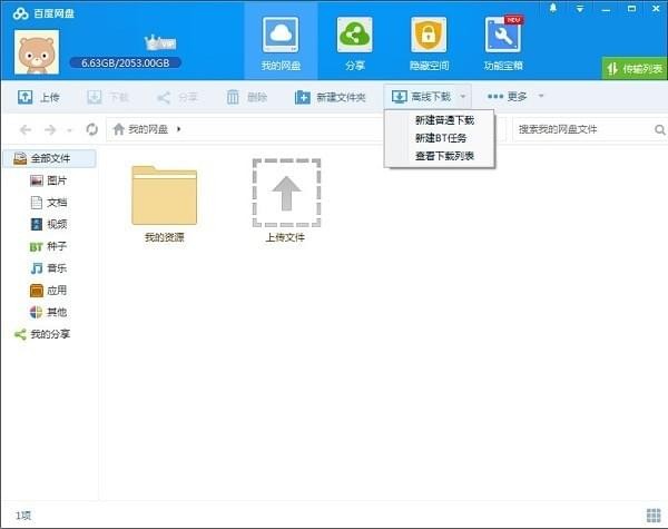 迅雷不能下载敏感资源要怎么解决?迅雷下载敏感资源方法