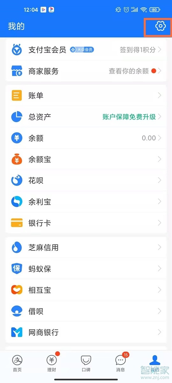 喜马拉雅自动续费怎么关闭