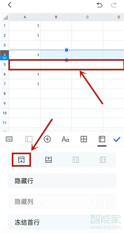 腾讯文档怎么添加一行