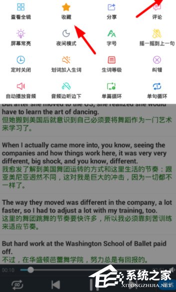 可可英语怎么收藏文章?可可英语收藏文章的方法