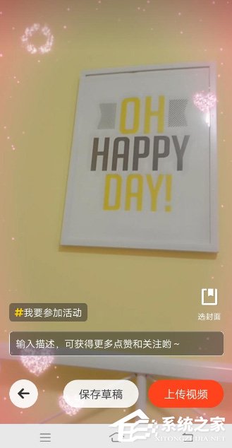 友乐APP怎么拍摄视频?友乐APP拍摄视频的方法