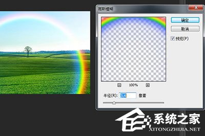 PS怎么画彩虹?PS画彩虹的方法