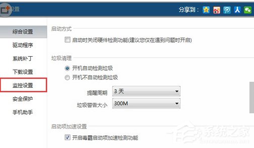 驱动精灵怎么监控电脑温度？驱动精灵监控电脑温度的方法