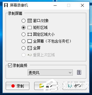 FastStone Capture如何使用?FastStone Capture的使用方法