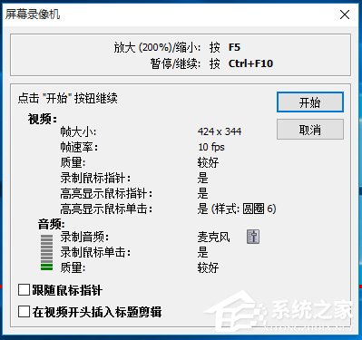FastStone Capture如何使用?FastStone Capture的使用方法