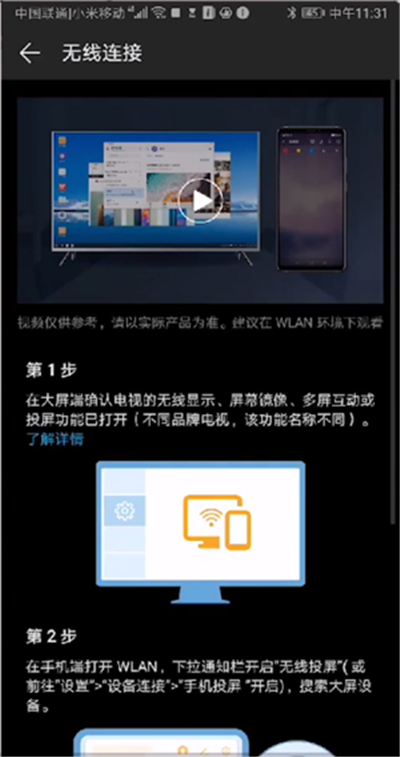 keep投屏到电视的详细步骤