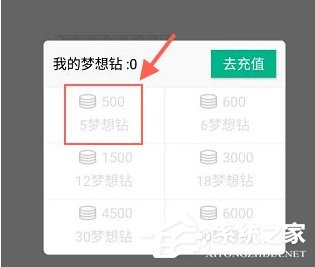 4D书城怎么兑换梦想币?4D书城梦想币兑换方法