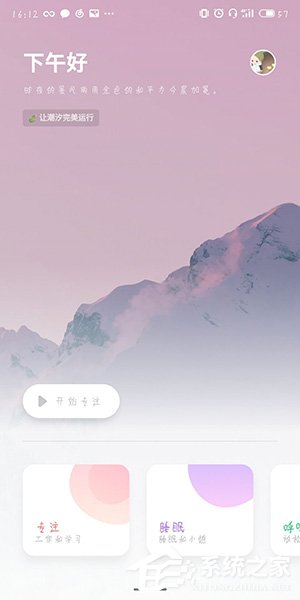 潮汐APP怎么删除记录？潮汐APP删除记录的方法